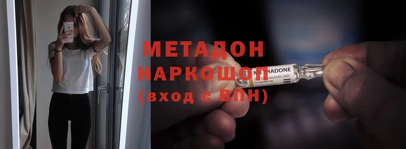 МЕТАДОН VHQ  Таганрог 